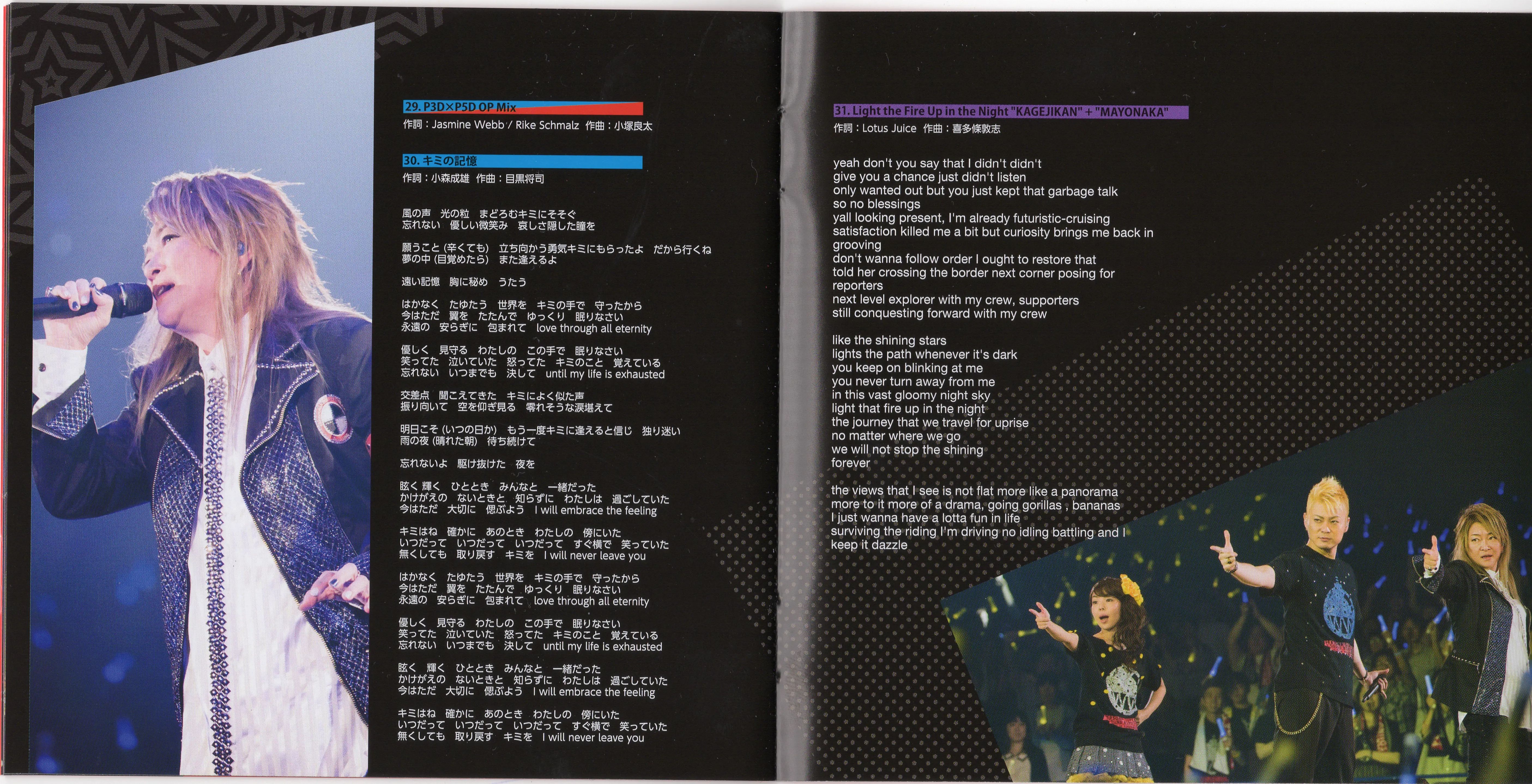 PERSONA SUPER LIVE P-SOUND BOMB!!!! 2017 ~Minato no Hankou wo